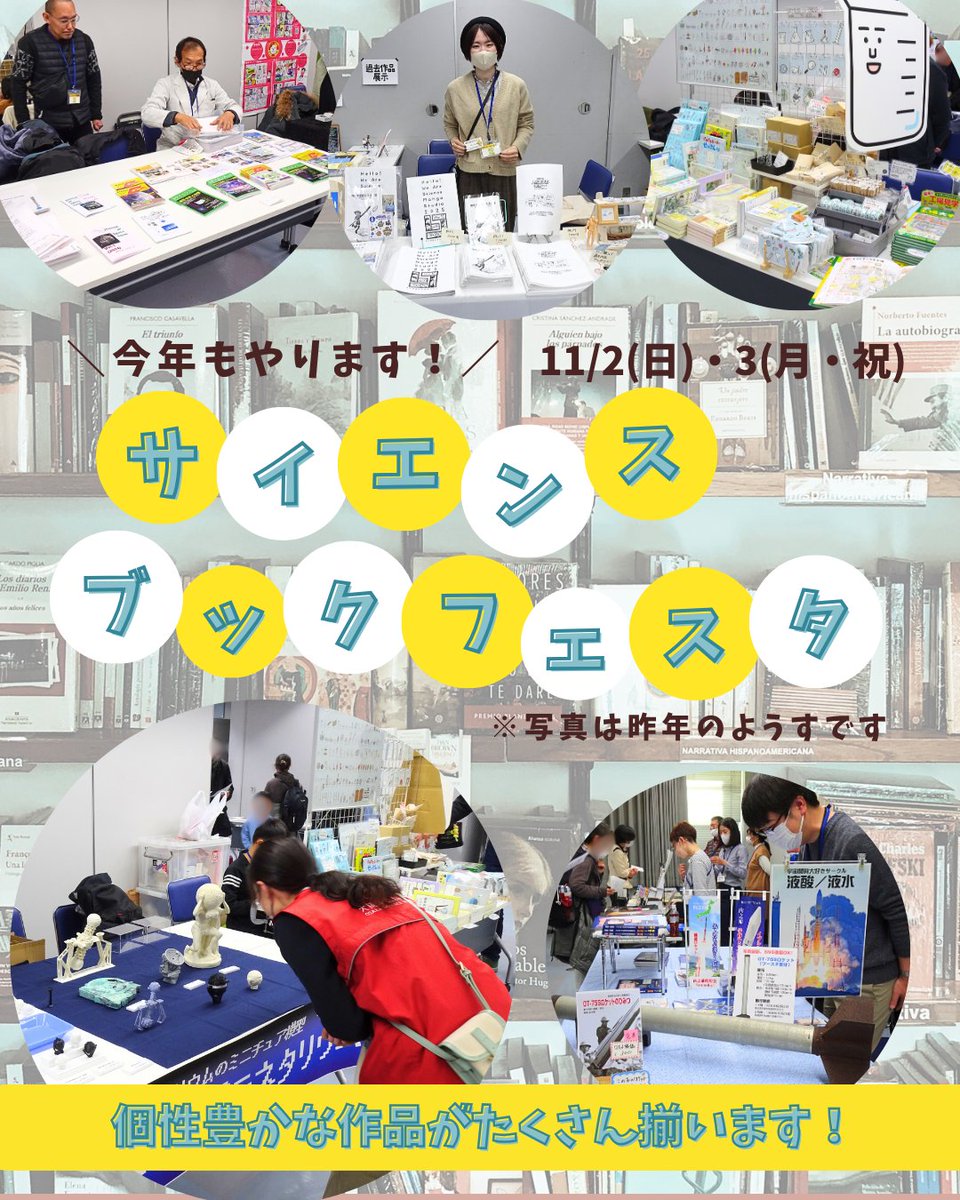 大阪市立科学館広報 tweet media