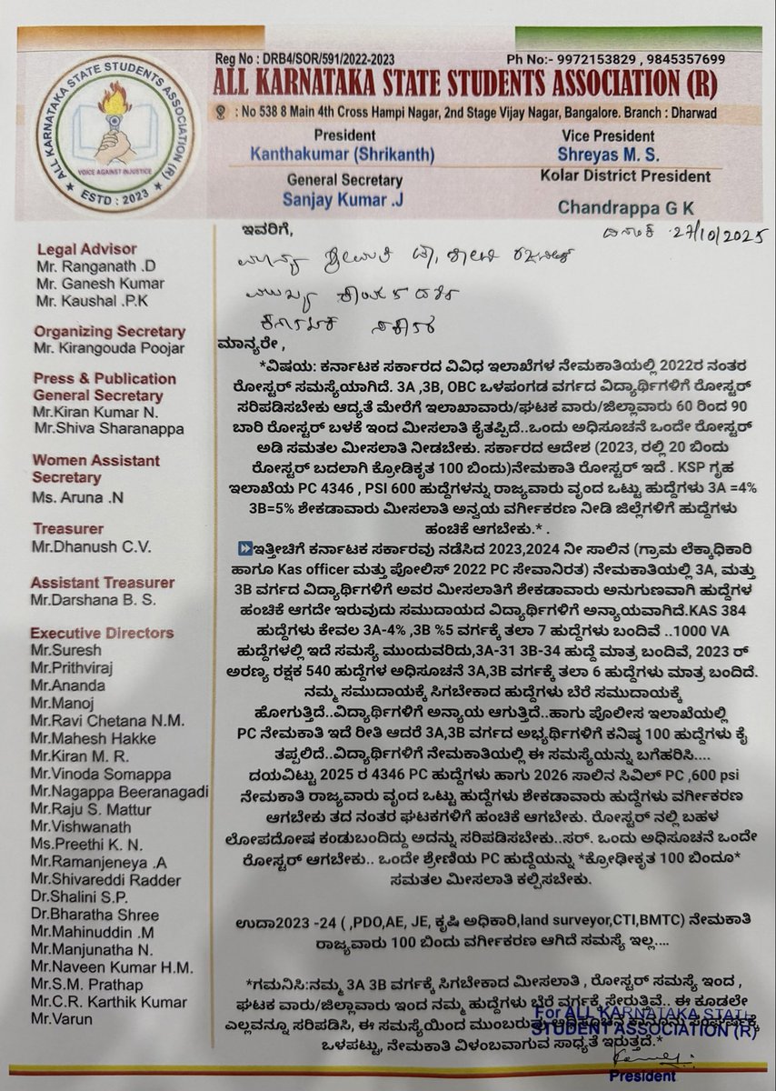 kanthakumarr's tweet photo. ಸಮಸ್ಯೆ ಯಾರಿಗೆ? @siddaramaiah @RahulGandhi @kharge 

ಒಕ್ಕಲಿಗ, ಲಿಂಗಾಯತ (ಬಣಜಿಗ, ಪಂಚಮಸಾಲಿ ಸೇರಿ ಒಳಪಂಗಡ), ಜೈನ, ರೆಡ್ಡಿಗಳು, ಕ್ರೈಸ್ತ, ಮರಾಠರು ಸೇರಿ 3ಎ, 3ಬಿಗೆ ಬರುವ ಸಮುದಾಯಗಳ ಅಭ್ಯರ್ಥಿಗಳು ನೇಮಕಗಳ ವೇಳೆ ಅವಕಾಶ ಕಳೆದುಕೊಳ್ಳುವ ಆತಂಕದಲ್ಲಿದ್ದಾರೆ.

ಸಿಎಸ್‌ಗೆ ಮನವಿ: ಅಖಿಲ ಕರ್ನಾಟಕ ವಿದ್ಯಾರ್ಥಿ ಸಂಘದ ನಿಯೋಗ ಸೋಮವಾರ ಮುಖ್ಯ ಕಾರ್ಯದರ್ಶಿಯವರನ್ನು ಭೇಟಿ ಮಾಡಿ ಸಮಸ್ಯೆಯ ಬಗ್ಗೆ ವಿವರಿಸಿದೆ. ರೋಸ್ಟರ್ ಬಿಂದು ವ್ಯತ್ಯಾಸವಾದರೆ ಸಮಾನ ಹಂಚಿಕೆಯಾಗುವುದಿಲ್ಲ. ಕೂಡಲೇ ಸಭೆ ನಡೆಸಿ ಸಮಸ್ಯೆ ಪರಿಹರಿಸಿ ಎಂದು ಕೋರಿದ್ದಾರೆ.
ಸರ್ಕಾರಕ್ಕೆ ಎಲ್ಲ ರೀತಿಯಲ್ಲಿ ಮನವರಿಕೆ ಮಾಡಿಕೊಡುವ ಪ್ರಯತ್ನ ಮಾಡುತ್ತಿದ್ದೇವೆ. ಸಚಿವರಿಗೆ ಸಮಾಧಾನದಲ್ಲಿ ಹೇಳಿದ್ದೇವೆ. ಮುಂದೆ ಹೋರಾಟ ತೀವ್ರಗೊಳಿಸುವುದೊಂದೇ ದಾರಿ. ಇದಕ್ಕೆ ಅವಕಾಶ ಕೊಡುವುದಿಲ್ಲ ಎಂದು ಭಾವಿಸಿದ್ದೇವೆ.