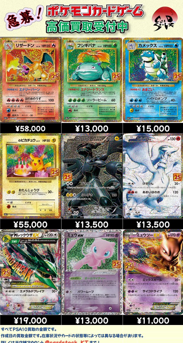 CARDSTOCK大阪オタロード店 on X