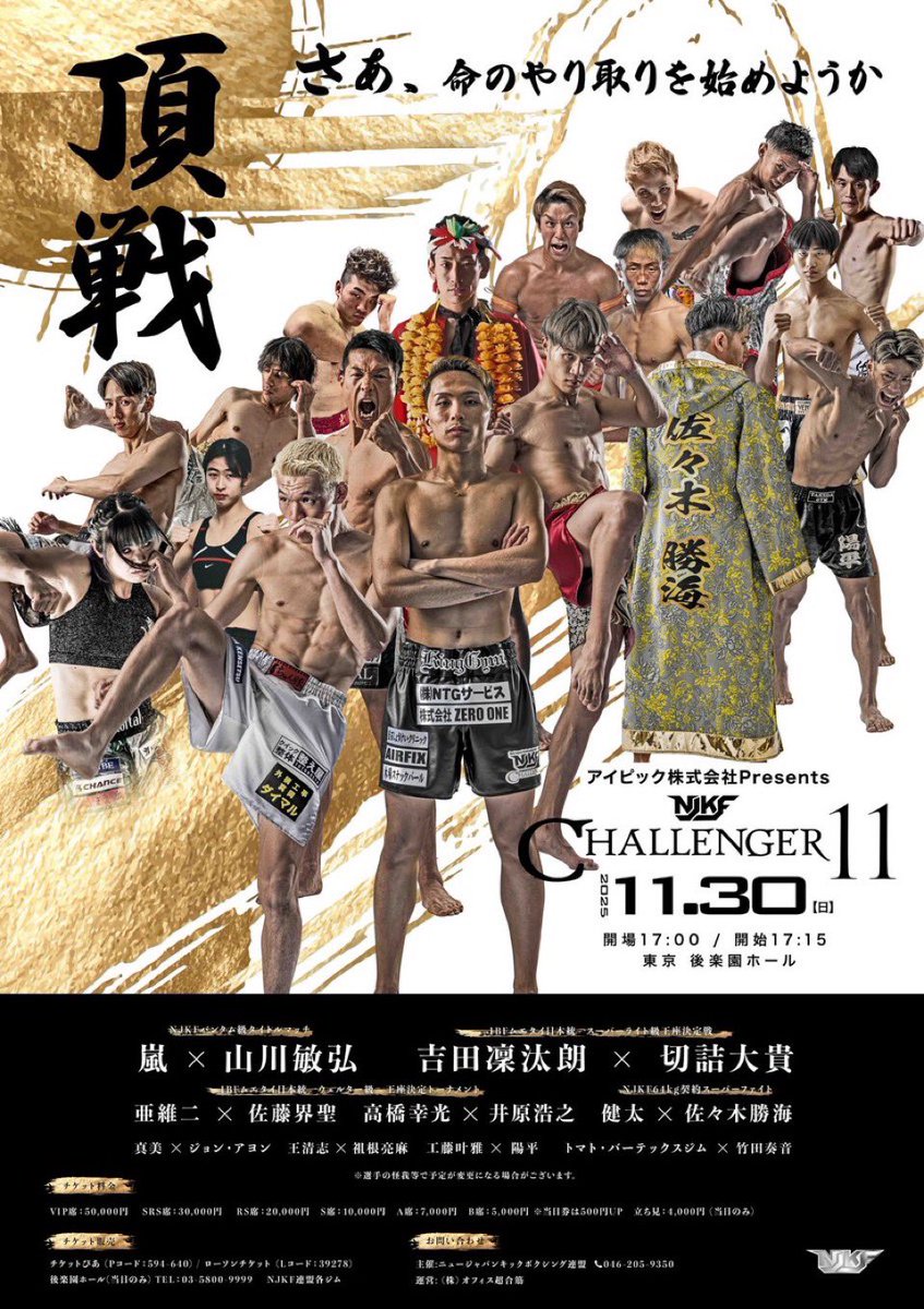 健太 (@Y626Kenta) / Posts / X