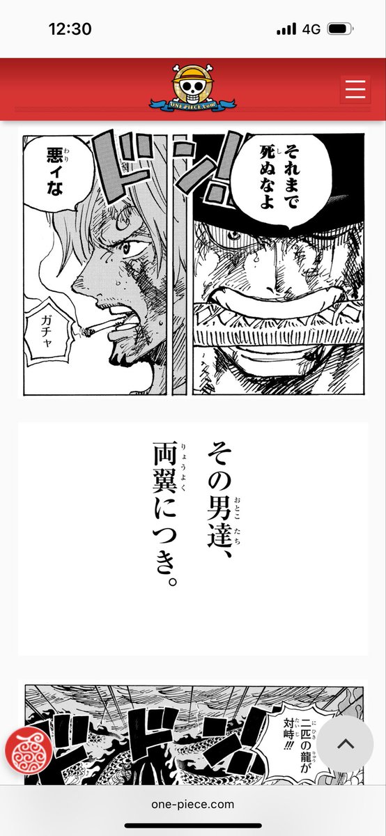 漫画ワンピース 1 | Chapter 576 - One Piece (Official Colored) - MangaDex