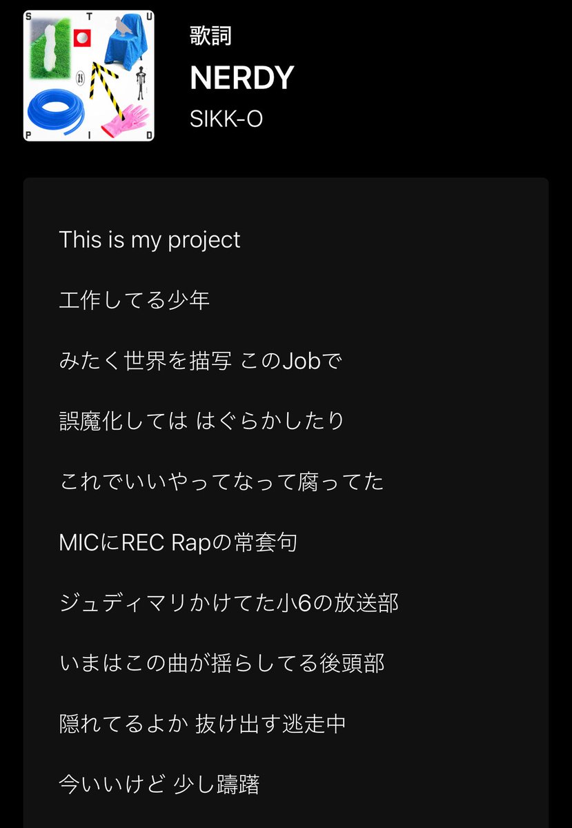 SIKK-O / NERDY
ジュディマリかけてた小6の放送部