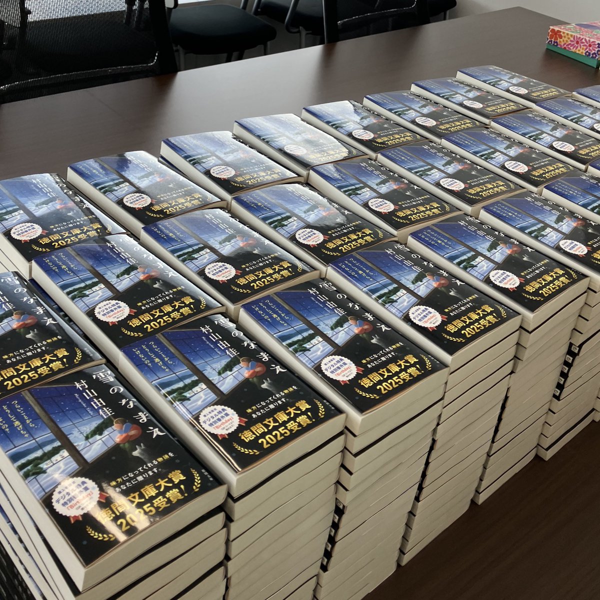 サイン本含む全4冊【未開封 全初版】モテはるねえ蘆屋くん 特典コンプ 14点 雪のなまえ』 村山由佳先生にサイン本を作成いただきました✨ なんと