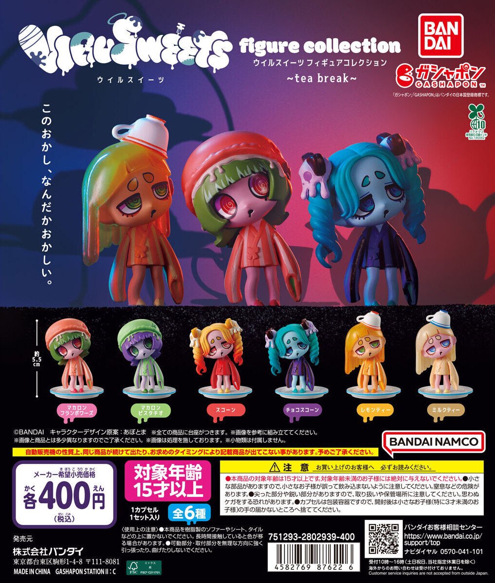 B'z　ガチャガチャ　京都 京都の2年坂にあるどんぐり共和国♪ネコバスのガチャガチャのお