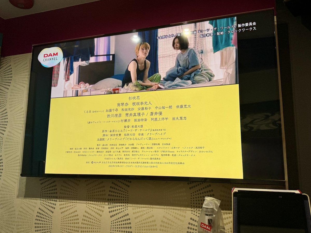 新宿に映画観に行ったらあっちもこっちもミーツ・ザ・ワールドでびっくり✨✨
ふらっと入ったカラオケの中まで😲
コラボ店舗全制覇したくなってしまう…