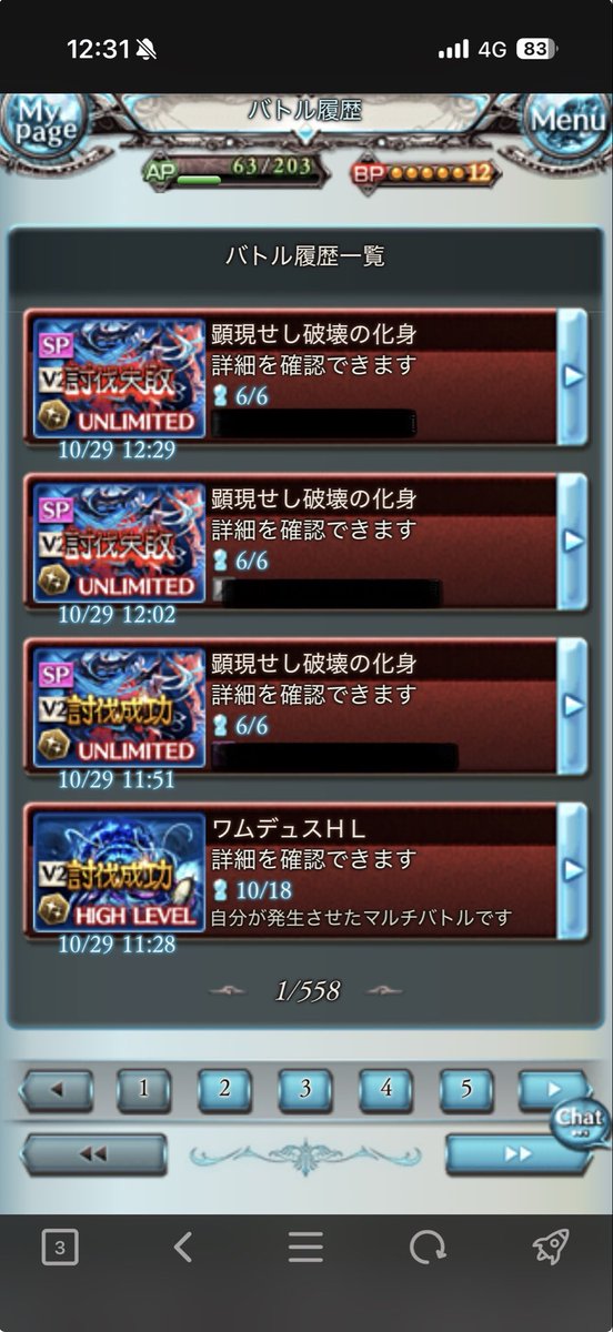 野良共闘お昼休憩スマホ軸