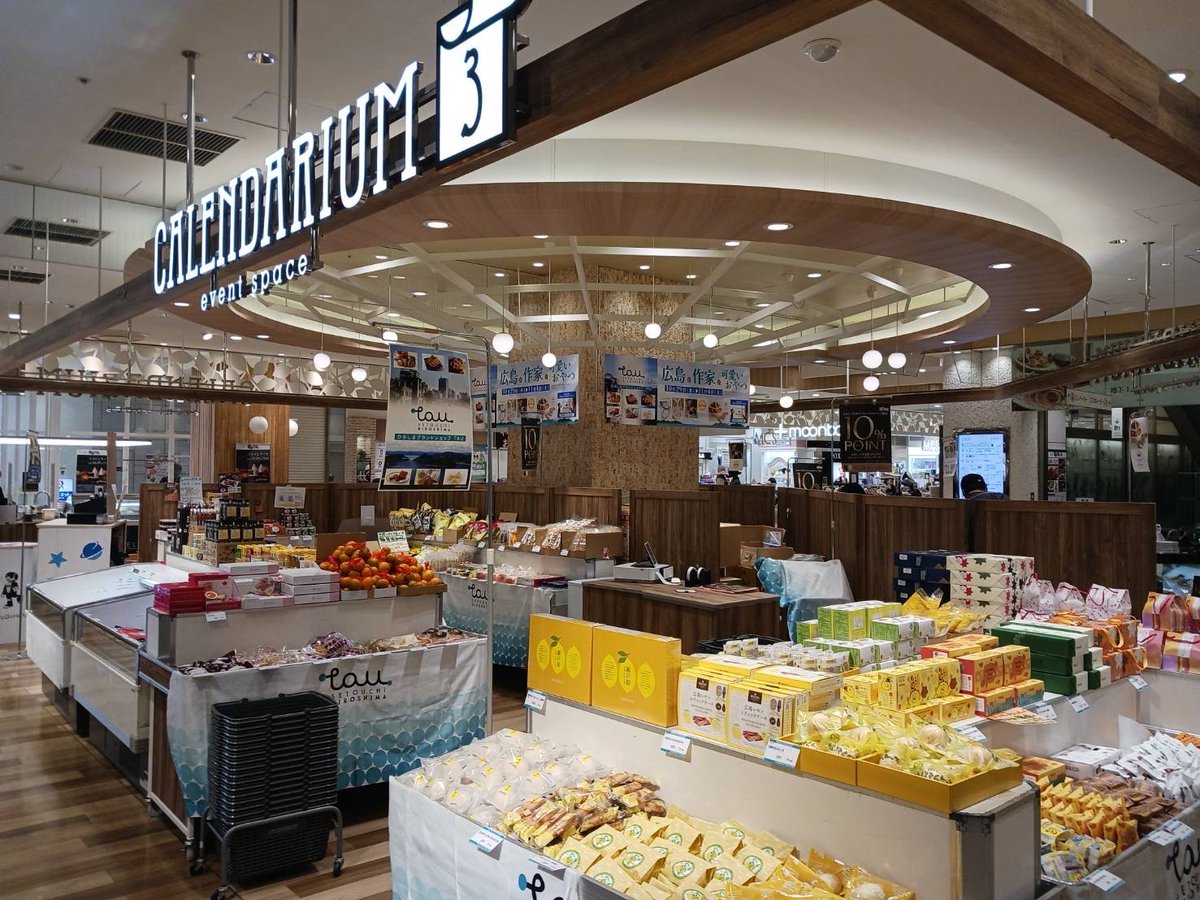 ひろしまブランドショップ TAU (@tau_hiroshima) / Posts / X