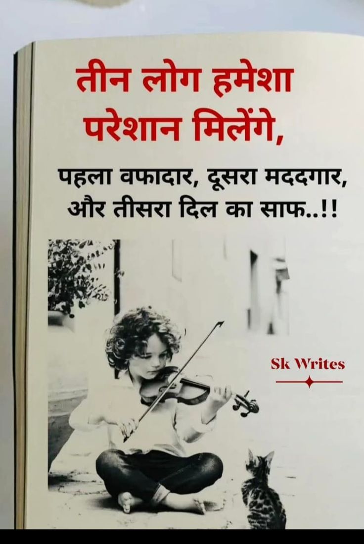 FoujiJb's tweet image. वफादार, मददगार और दिल का साफ़, 
    इन तीन तरह के लोगों के....
      नहीं होते कसूर माफ...!! 
#GoodMorningEveryone #todayvibes #todaynews 
#wednesdaymotivation #Wednesdayvibe