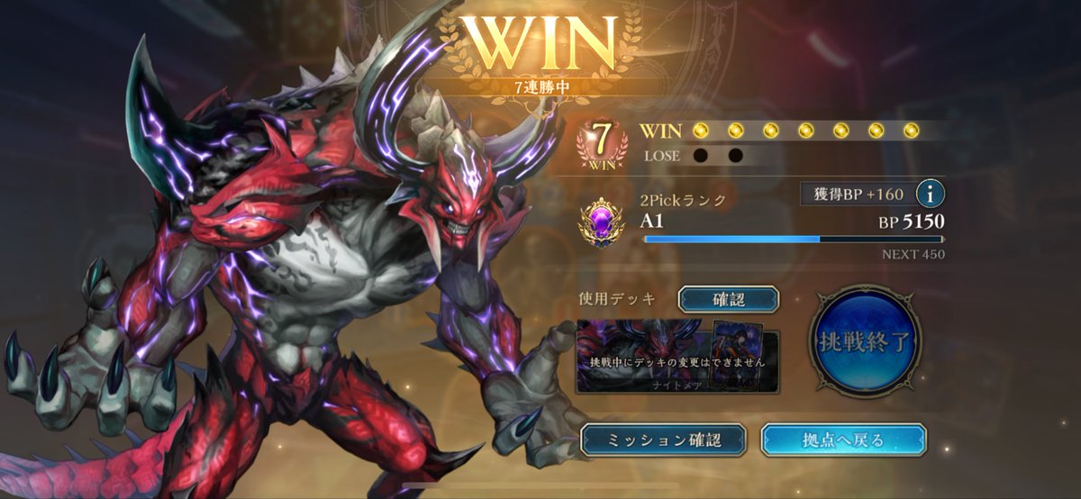 シャドバビヨンド2pic初7連勝、シーズン滑り込み💪
何度かデッキ切れで勝てたのはカローンちゃんのおかげだった
メインデッキにも入れてみよう🤔