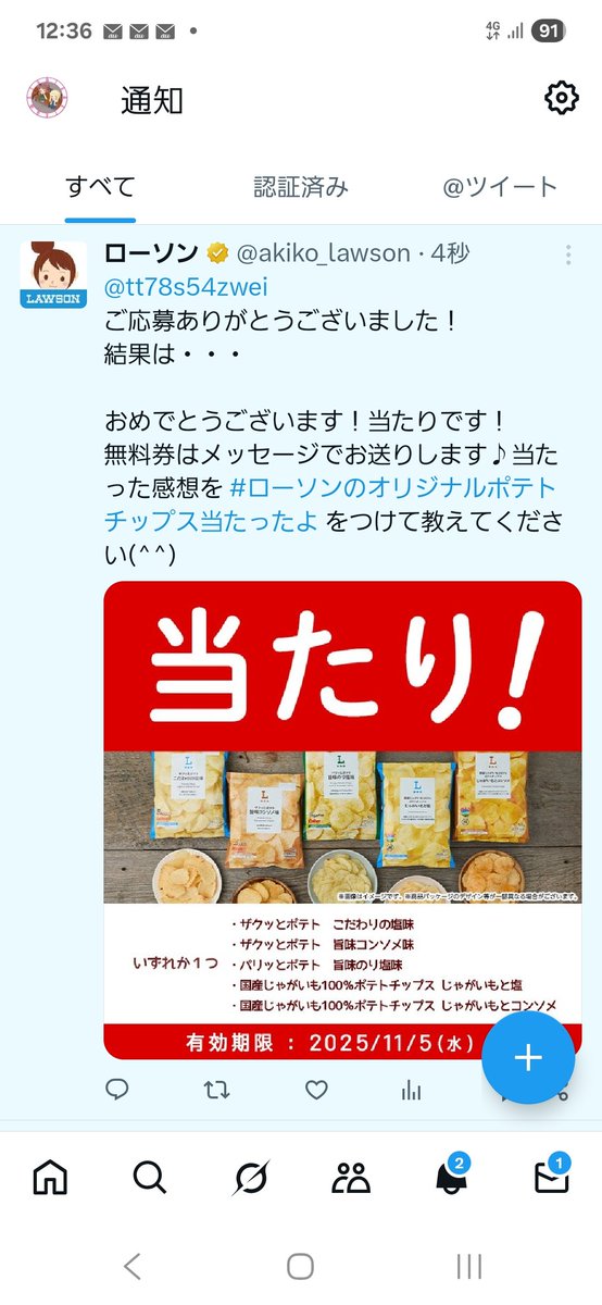 たちゃーなツヴァイ on X