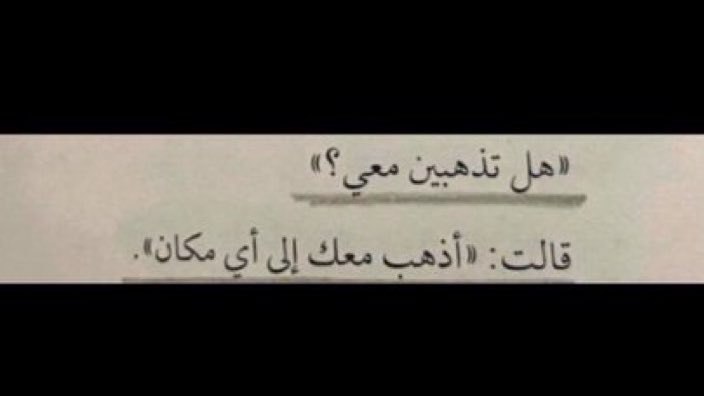 فديتك يوم تاخذني على كيفك و لا أدري وين
معك من وين ماذعذع هواك .. و مالت الفيّه

_ ضيدان بن قضعان