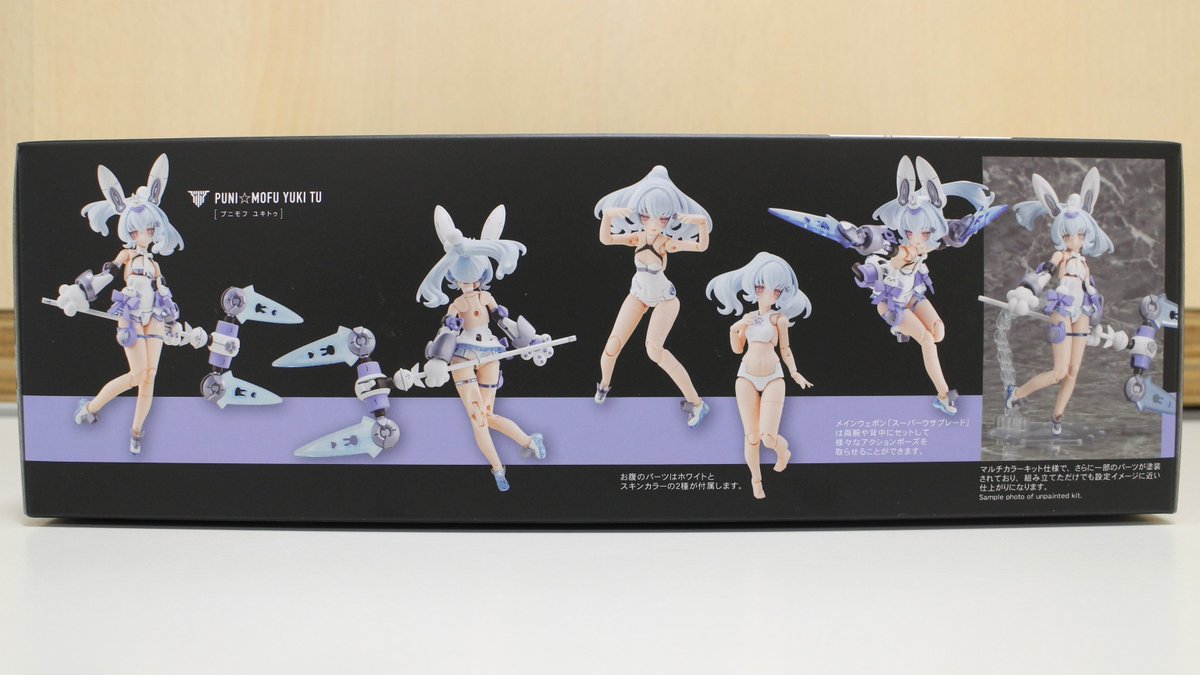 PUNI☆MOFU プニモフ トゥ 塗装組み立て品 PUNI☆MOFU トゥ(トゥ