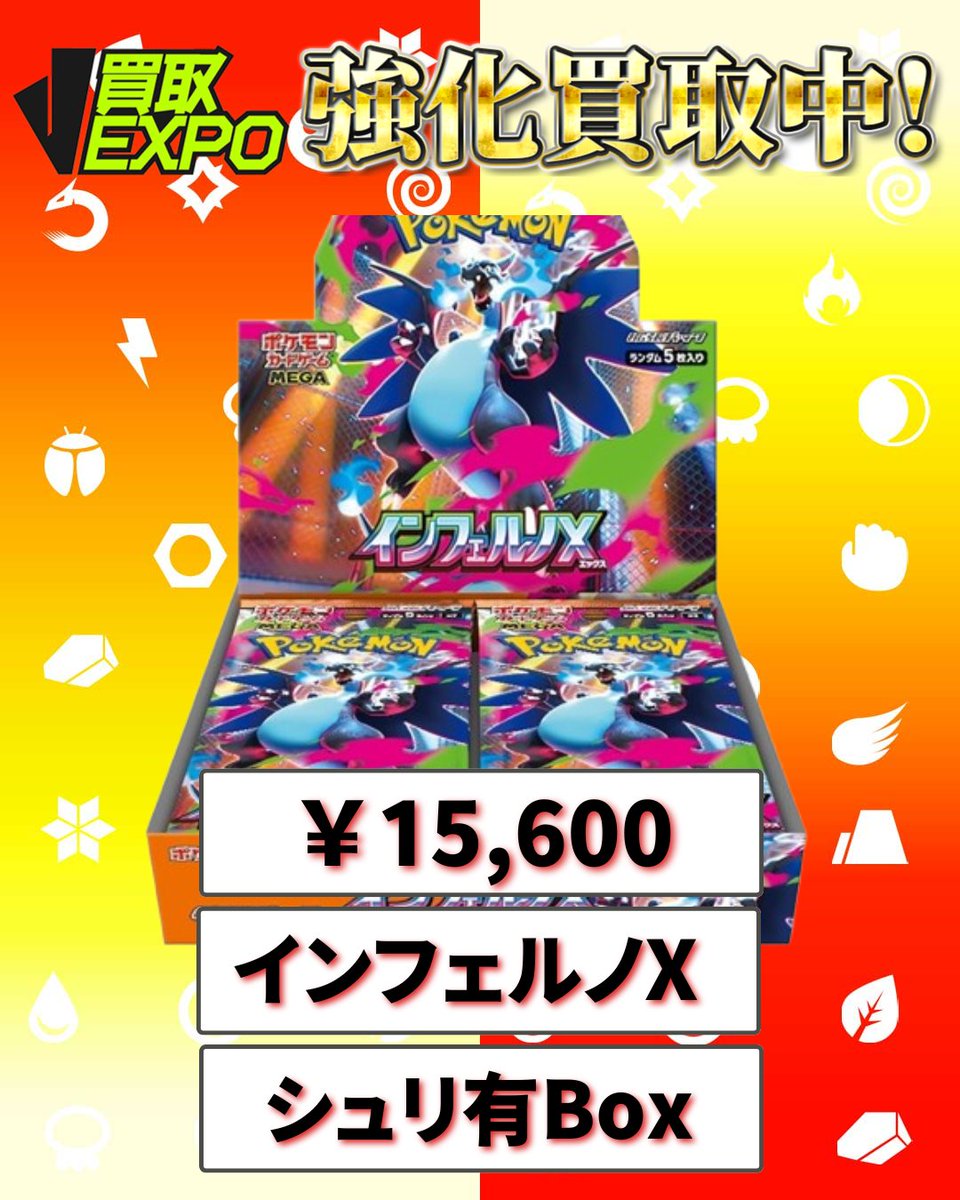 美品】2017〜2020/2022〜2023年度⭐︎査定ガイド✨まとめ売り！ TSUTAYA神明店トレカ on X: 