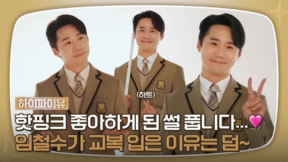 [#임철수] #YOUTUBE
온 세상이 브라운이야~ ⋆｡˚🤎 ‘스피릿 핑거스’ 포스터 촬영 썰! | 임철수의 하이파이뷰
🔗 youtu.be/qLSgOTrbn78
-
#LIMCHEOLSOO #하이지음스튜디오 #HighZiumstudio #드라마 #drama #스피릿핑거스 #SpiritFingers