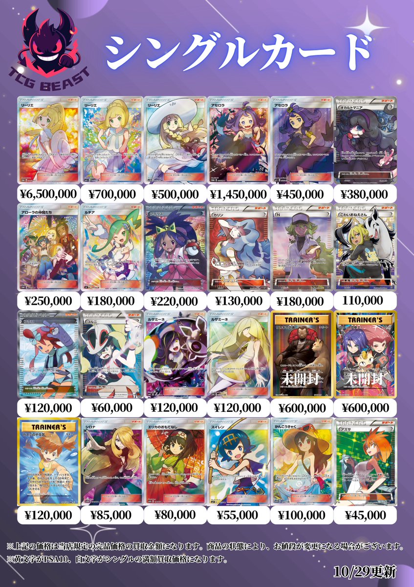 ポケカ　まとめ売り　AR380枚　CHR167枚　S3枚　計550枚 TCG Shop BEAST on X