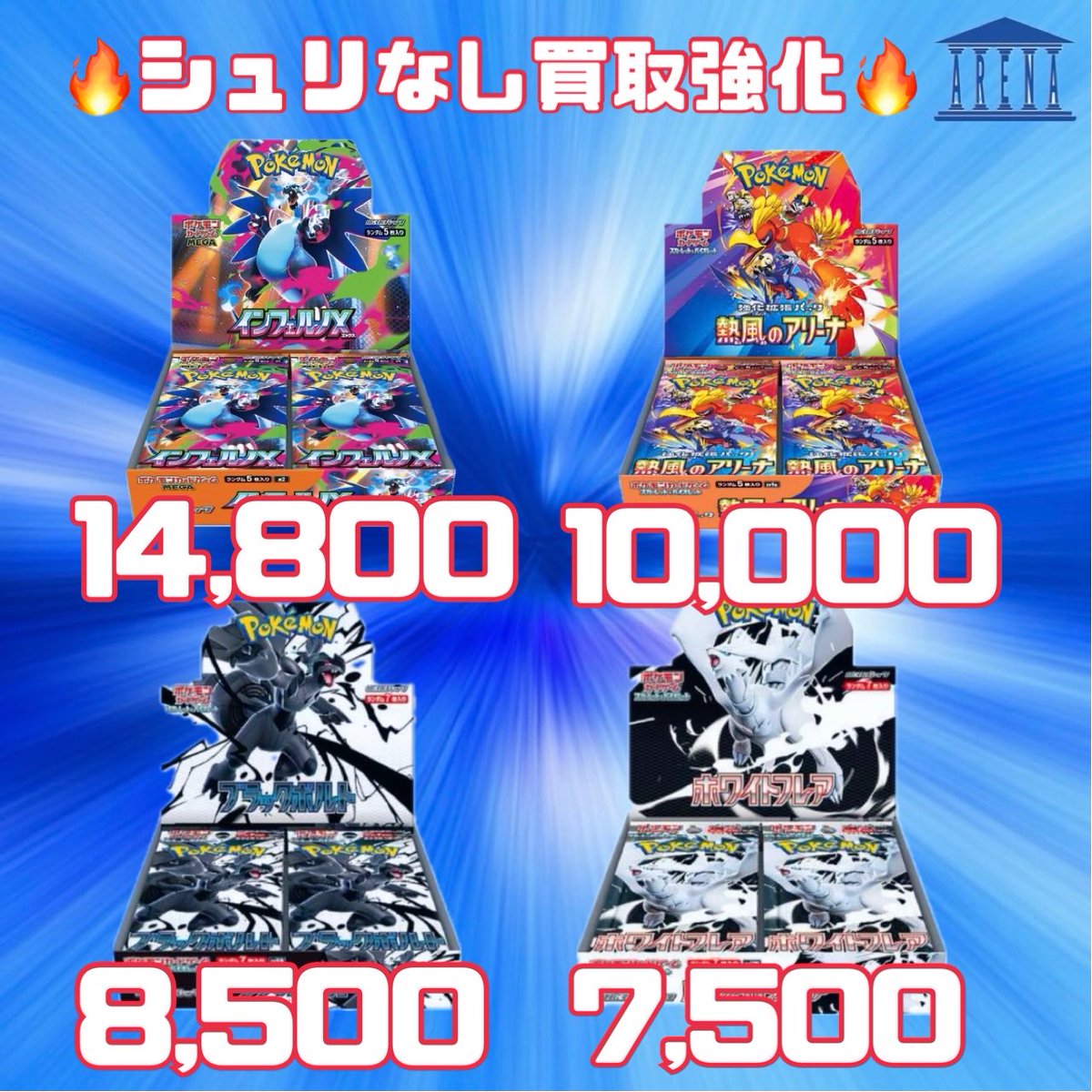 買取アリーナ on X