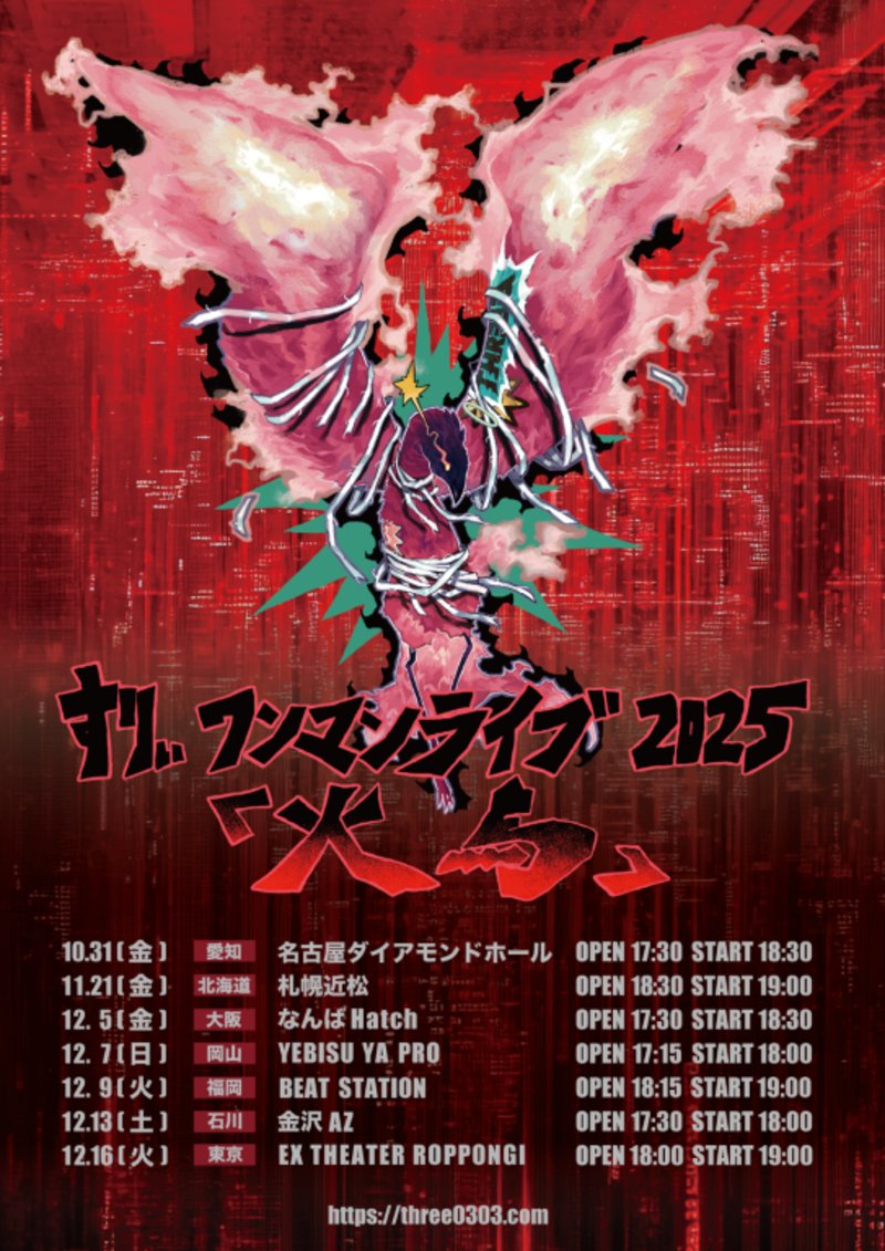 怒涛の撮影スケジュール MEMちょ SEC＋　ARS10＋ 怒涛の撮影スケジュール MEMちょ SEC＋ ARS10＋ 怒涛の撮影