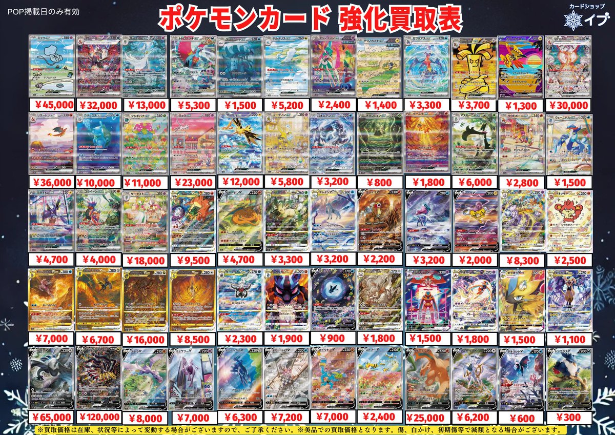 カードショップイブ千葉中央店@ポケカ ラブブ PSA オリパ on X