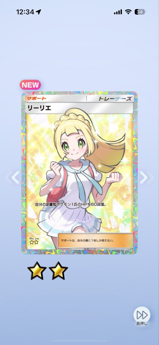 ポケモン　リーリエ　トランプ ポケモン リーリエ トランプ ポケモン リーリエ トランプ