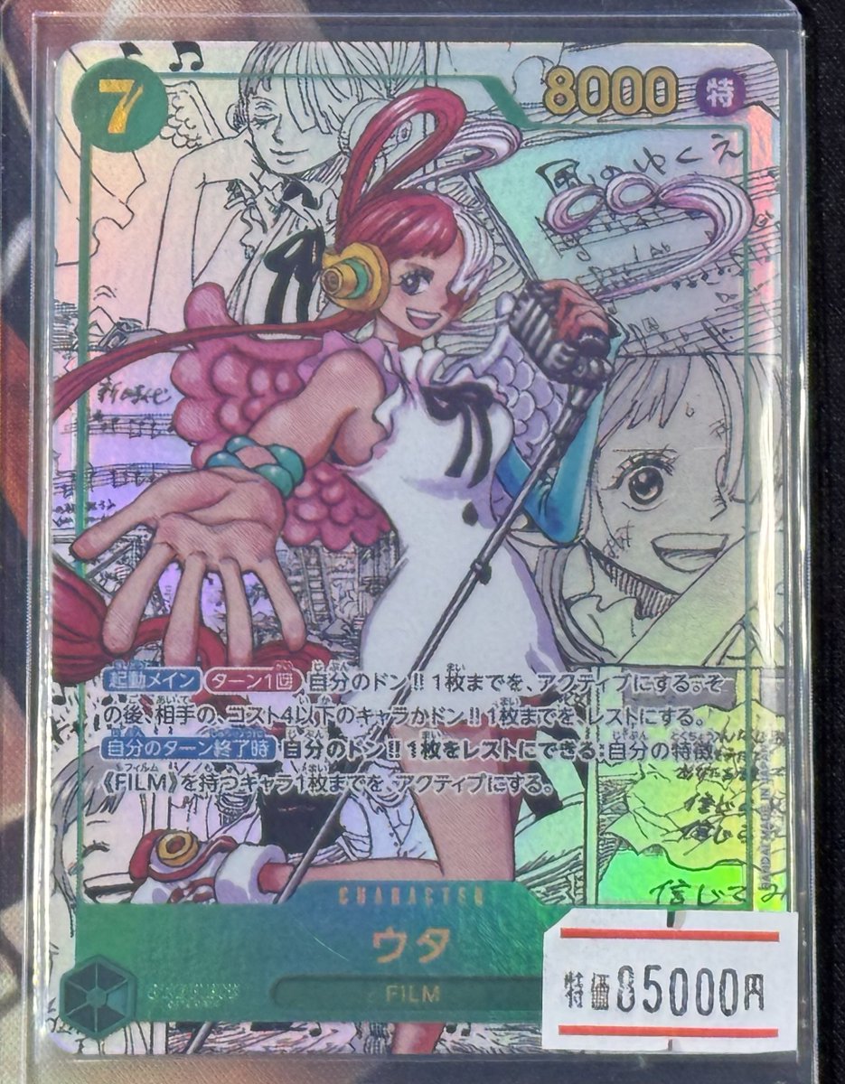 One Ties 金沢 on X