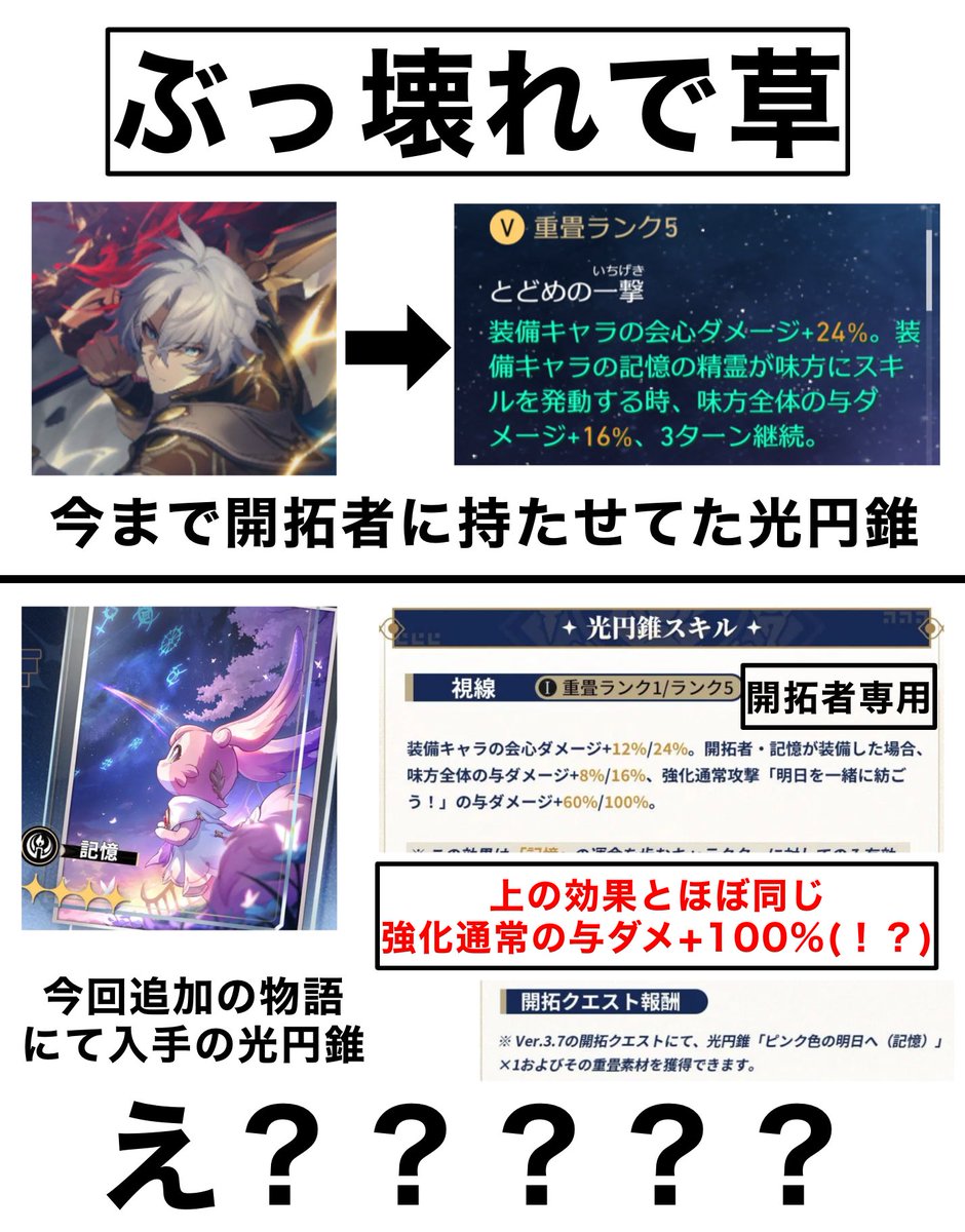 code26710's tweet image. 【ぶっ壊れ専用光円錐で草】
新しい星4光円錐、開拓者専用
とはいえ強すぎる件。
#崩壊スターレイル