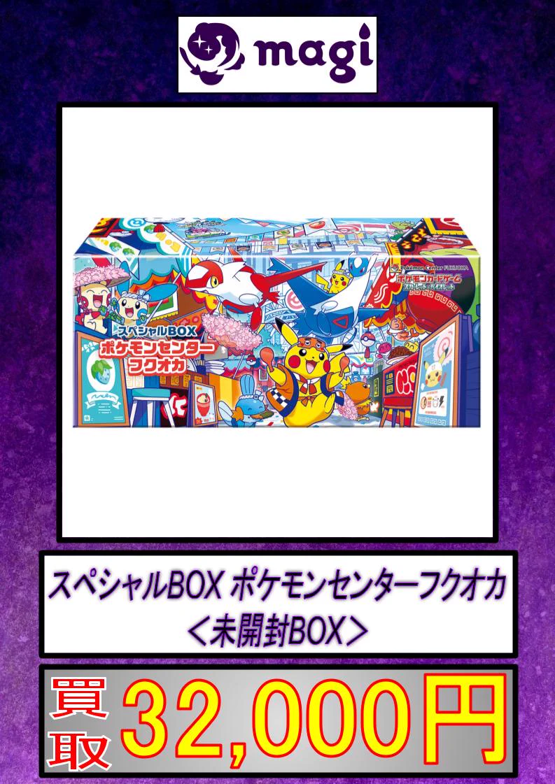 magi秋葉原ラジオ会館店【Cardshop】 on X: 