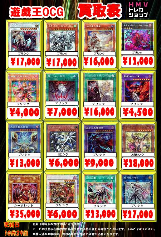 HMVトレカショップ新宿店 on X