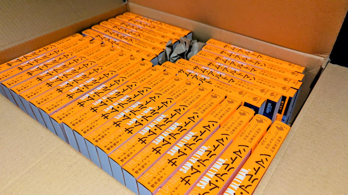 t_10_a's tweet image. サム・アルトマン本、ハイブ渋谷で配りまくってます！