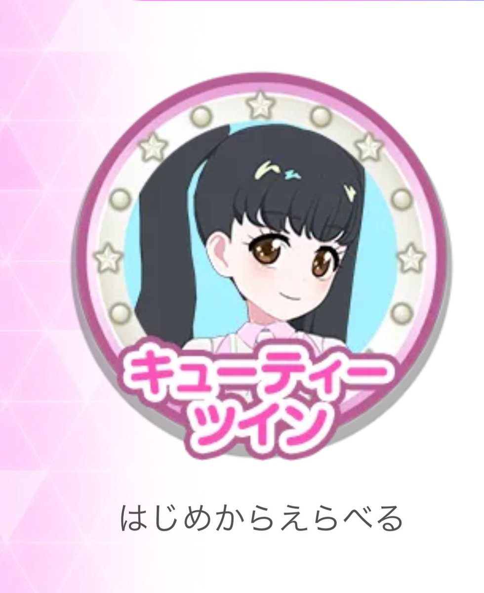 あさりページ あさりΔ（インテ1/11 UTΔオンリー） on X