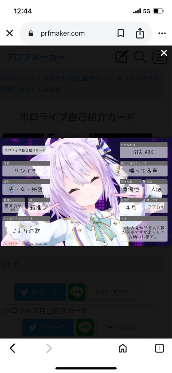 ケンイチ🍙 (@acvrLsMvLm4413) / Posts / X