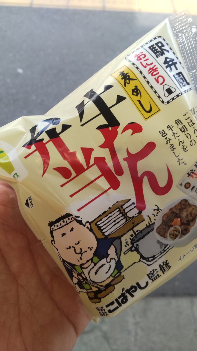 [おにぎりちゃん] [大和市-引き取り限定] Village 13 種類豊富なおにぎり専門店! 赤いキッチンカーが目印の『オニコキッチン