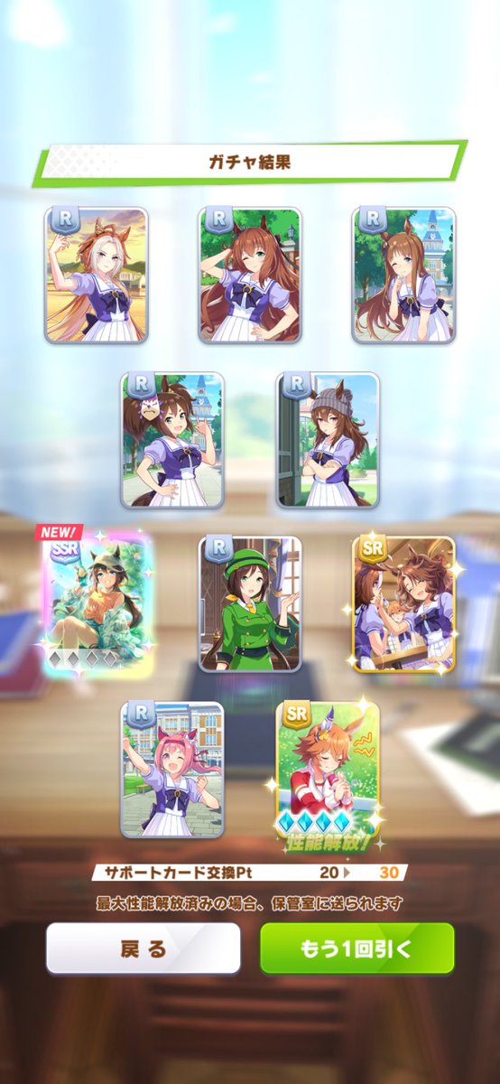 こんにちは☀️
無料10連でナリタブライアン、30連目でトウカイテイオー引けました✨

#ウマ娘