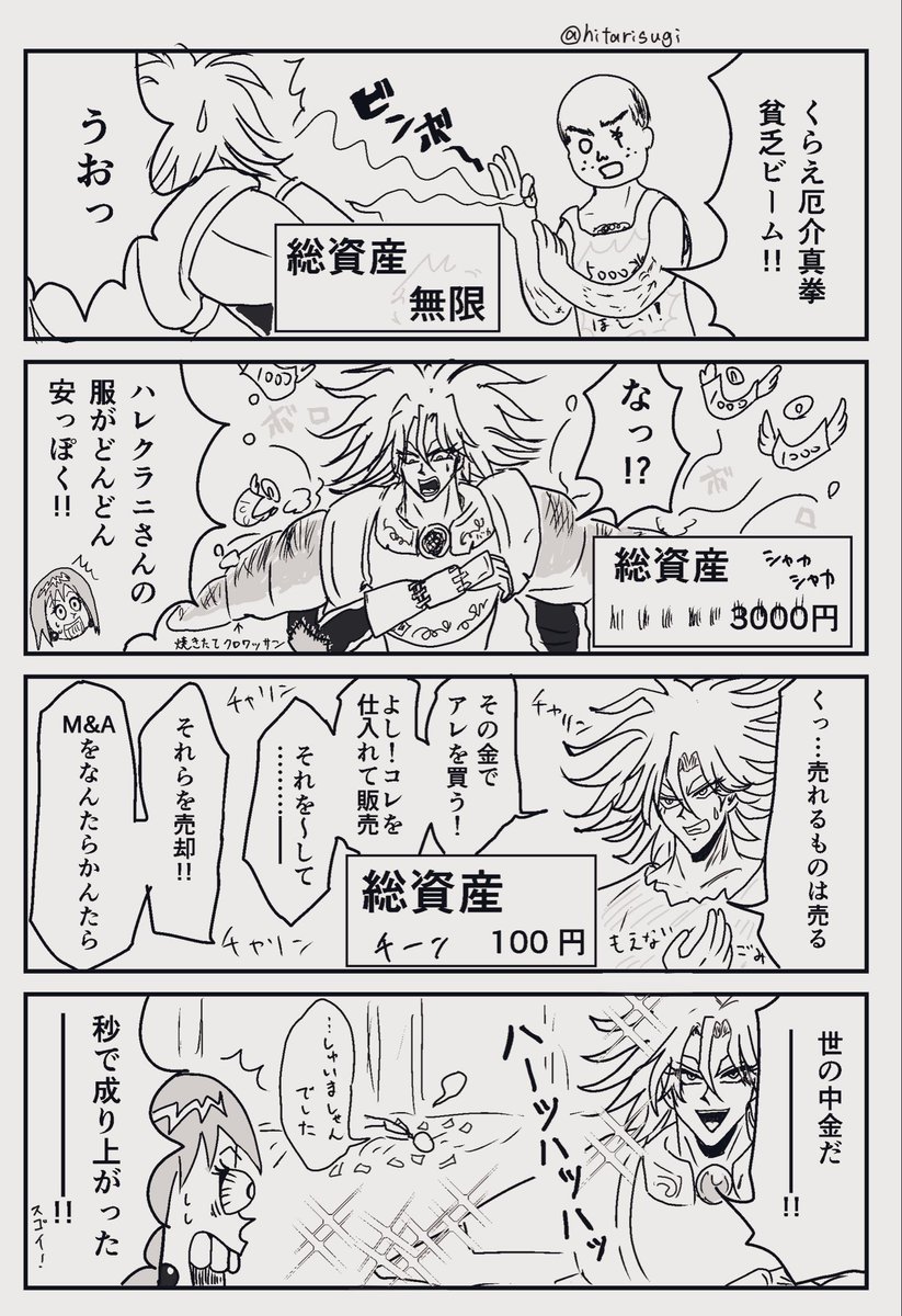 hitarisugi's tweet photo. これで金無モードまである
らにちゃんは最強

※捏造モブ敵がいます https://t.co/D7fLWguxBh
