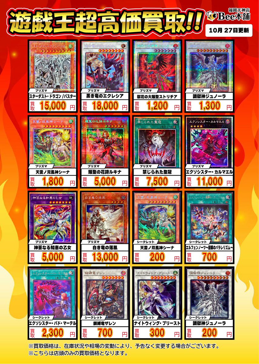 Bee本舗 福岡天神店 on X