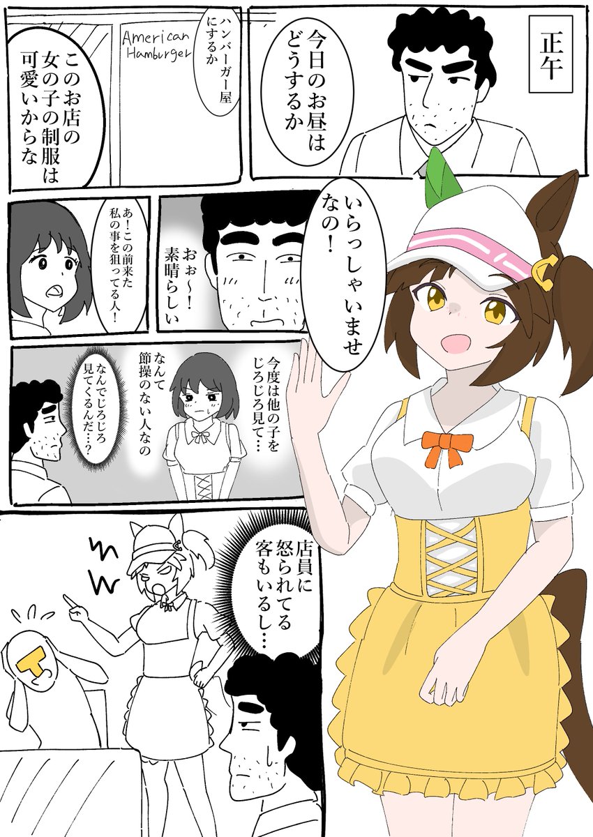 風来坊ページ 風来坊（スナフキン） on X