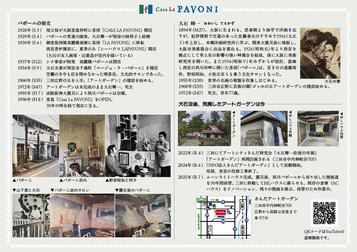 大阪DTPの勉強部屋 on X