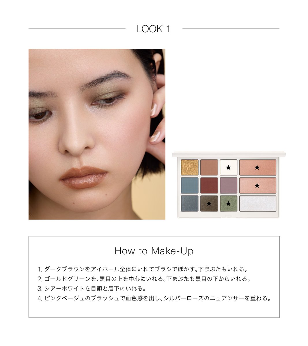 Holiday 2025 Collection “UNEARTHED LUSTER” ［Chapter 1］ 11月7日