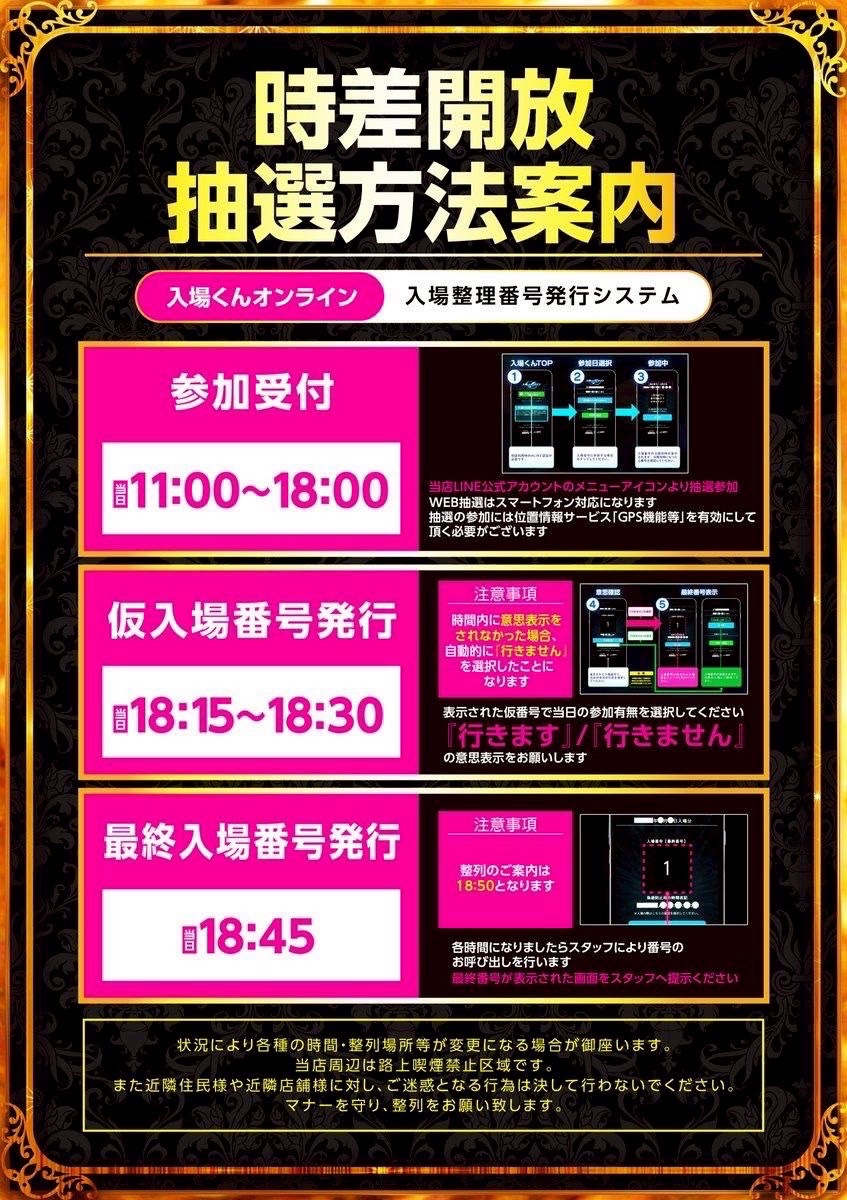 マイ専🎰スロパチ on X