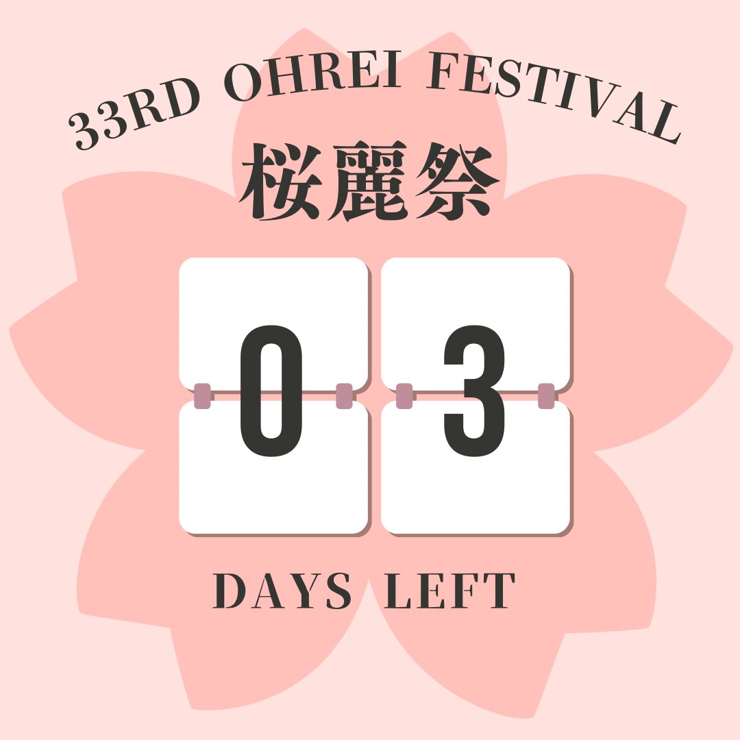 ohrei_fes's tweet photo. 33rd 桜麗祭開催まであと3️⃣日💖
桜麗祭を一緒に盛り上げてくださる参加団体の皆さんを紹介していきます！

\本日の団体紹介/
dog day dream
　📍11/1 メインステージ 10:45-11:45
HYPE
　📍11/2 パフォーマンスエリア　　　　　　　　　　　12:00-13:30
           メインステージ 15:00-15:45 https://t.co/hLyndwZJeA
