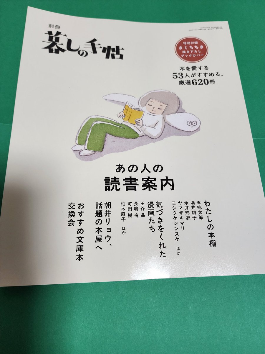 ユカリーヌ on X