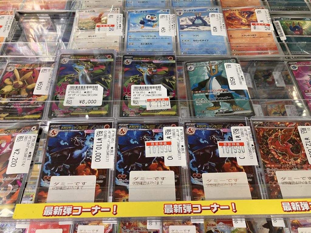 ハイパートレカ駒井沢💫トレカスタッフ大募集中💫 on X