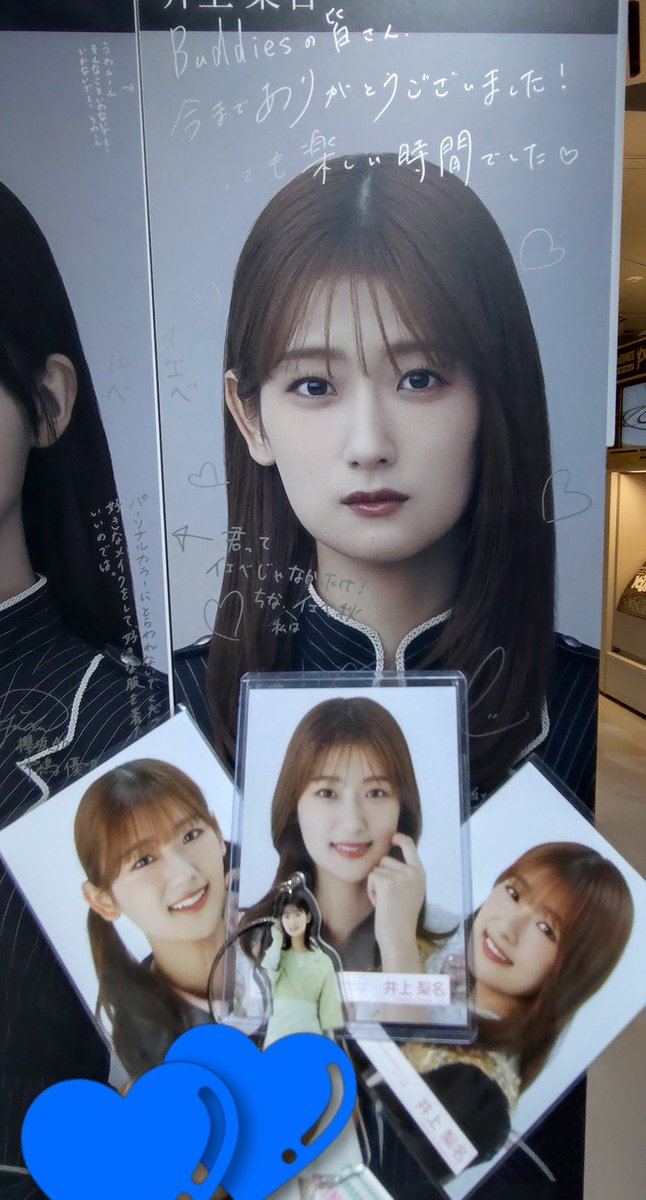 最後のパネル展😢
#櫻坂46 #井上梨名
いのりちゃん🙏
美しい✨️✨️✨️
#櫻坂46木枯らしは泣かない
#櫻坂46_UnhappyBD構文  2025/10/29