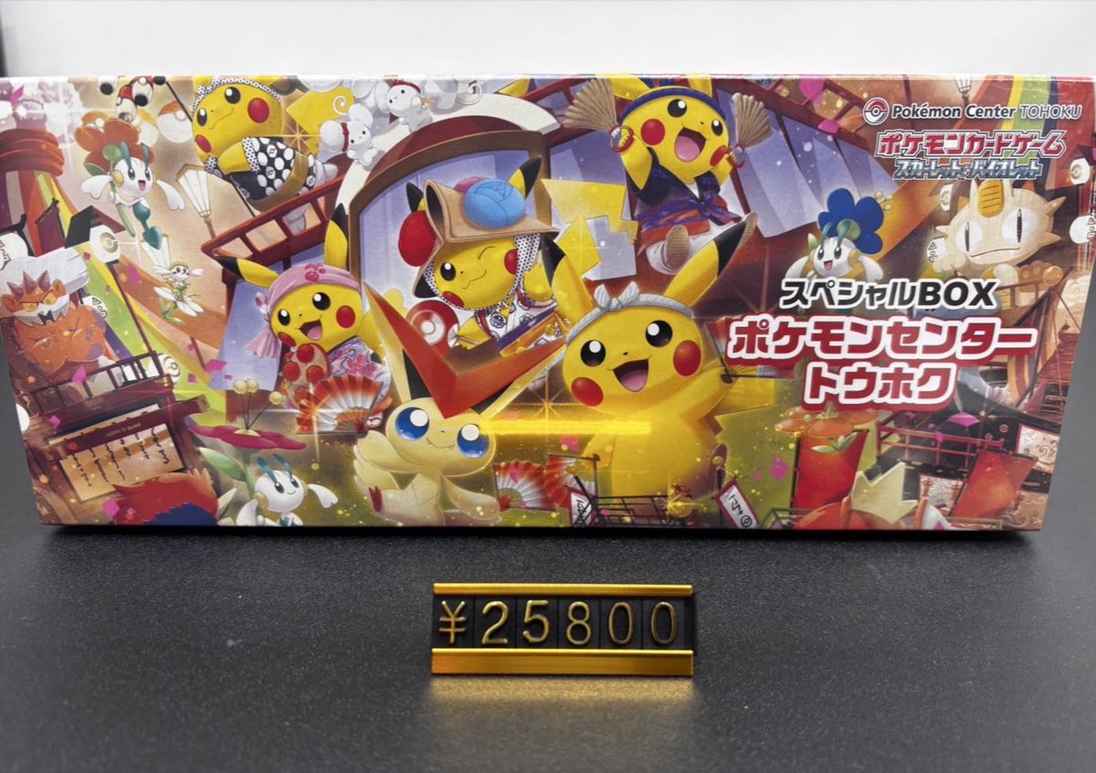 太*郎様 ポケモンカードゲーム ボックス の*郎様 【新品未開封】ポケモンカード スペシャルBOX ポケモン