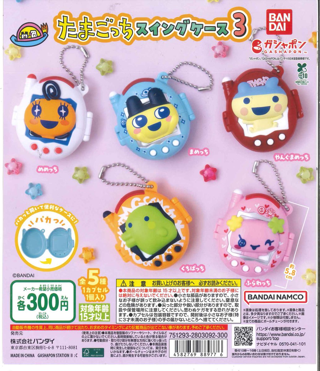 たまごっち BTTM4 たまごっち BTTM4 Amazon.co.jp: [バンダイ(BANDAI)] Original