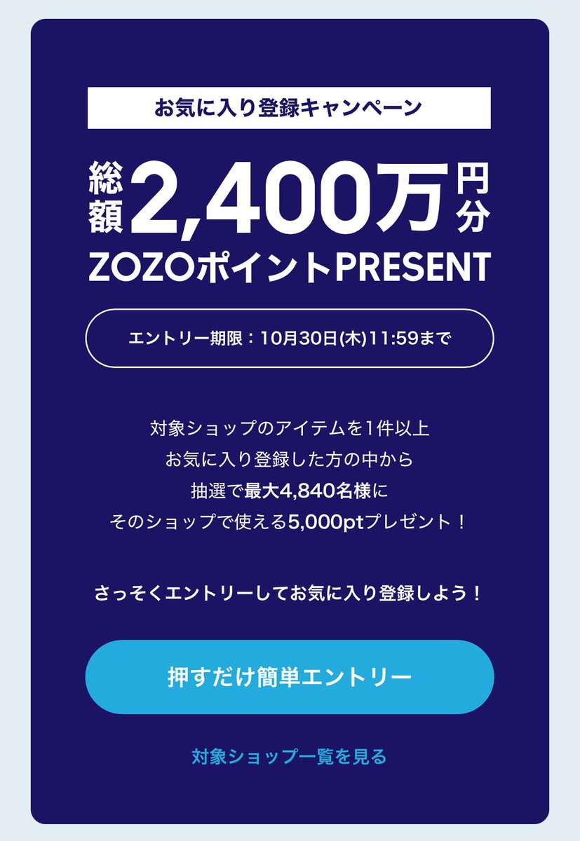 ジョイジョイ@ポイ活Lv.4 (@joijoysale) / Posts / X