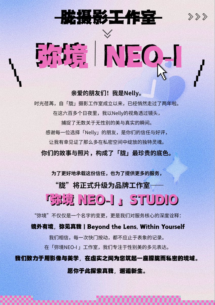 弥境变装摄影工作室【Nelly】 tweet media