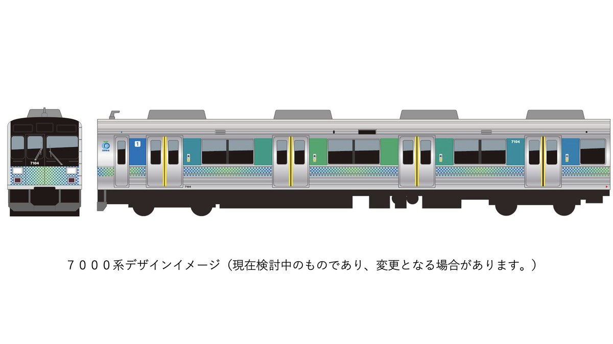 【東京都電サボ　行先板】（表）新宿駅←四谷見附−九段−須田町（裏）銀座−月島 تعتزم شركة سيبو للسكك الحديدية الاستحواذ على قطارات طوكيو