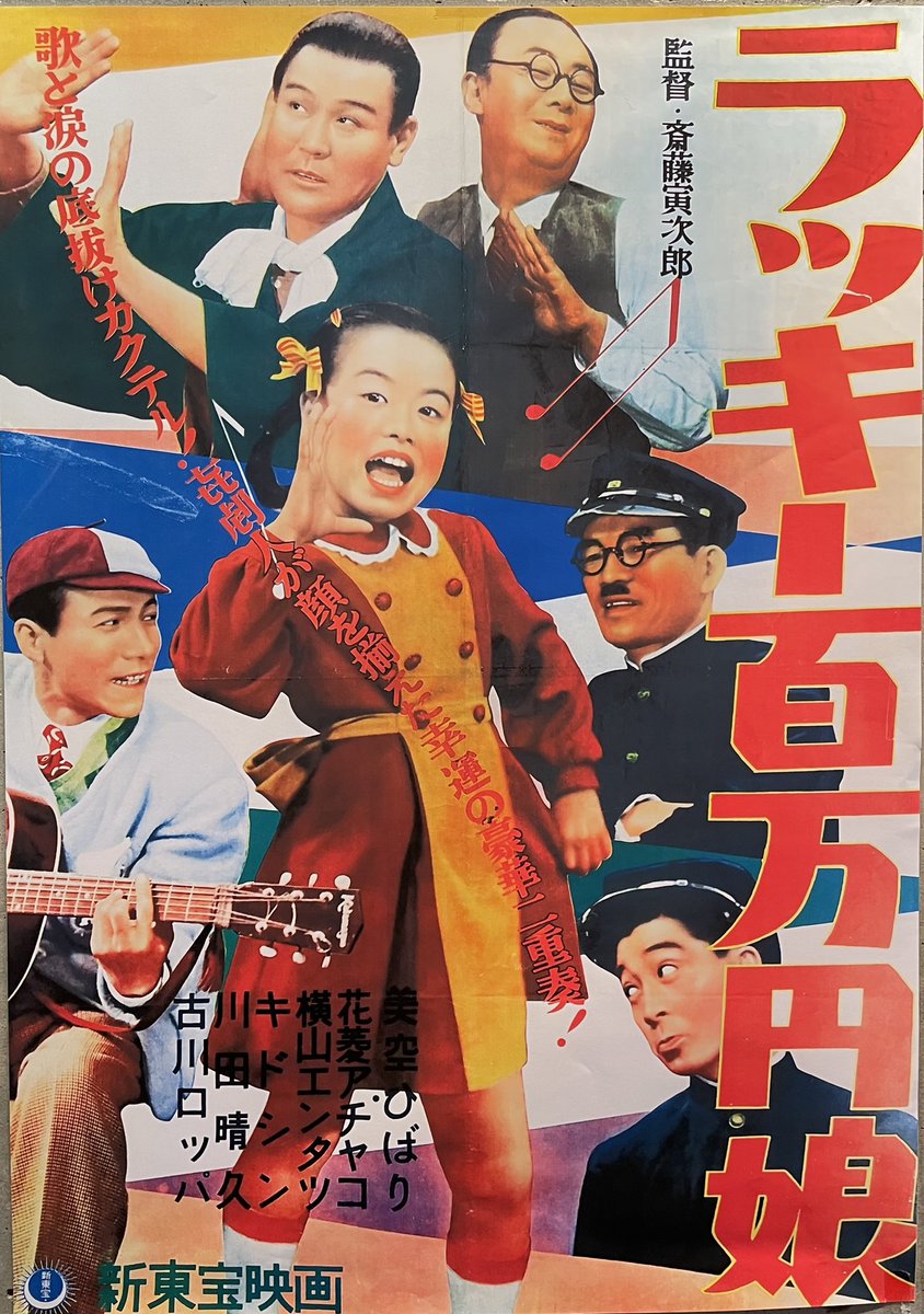 センソージ・ロックこと荒島晃宏 on X