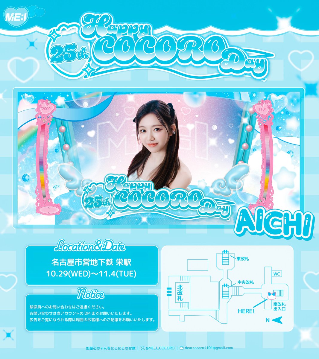 海老原鼓ちゃんお誕生日企画 👶🏻💤 (@tsuzubirthday) / Posts / X