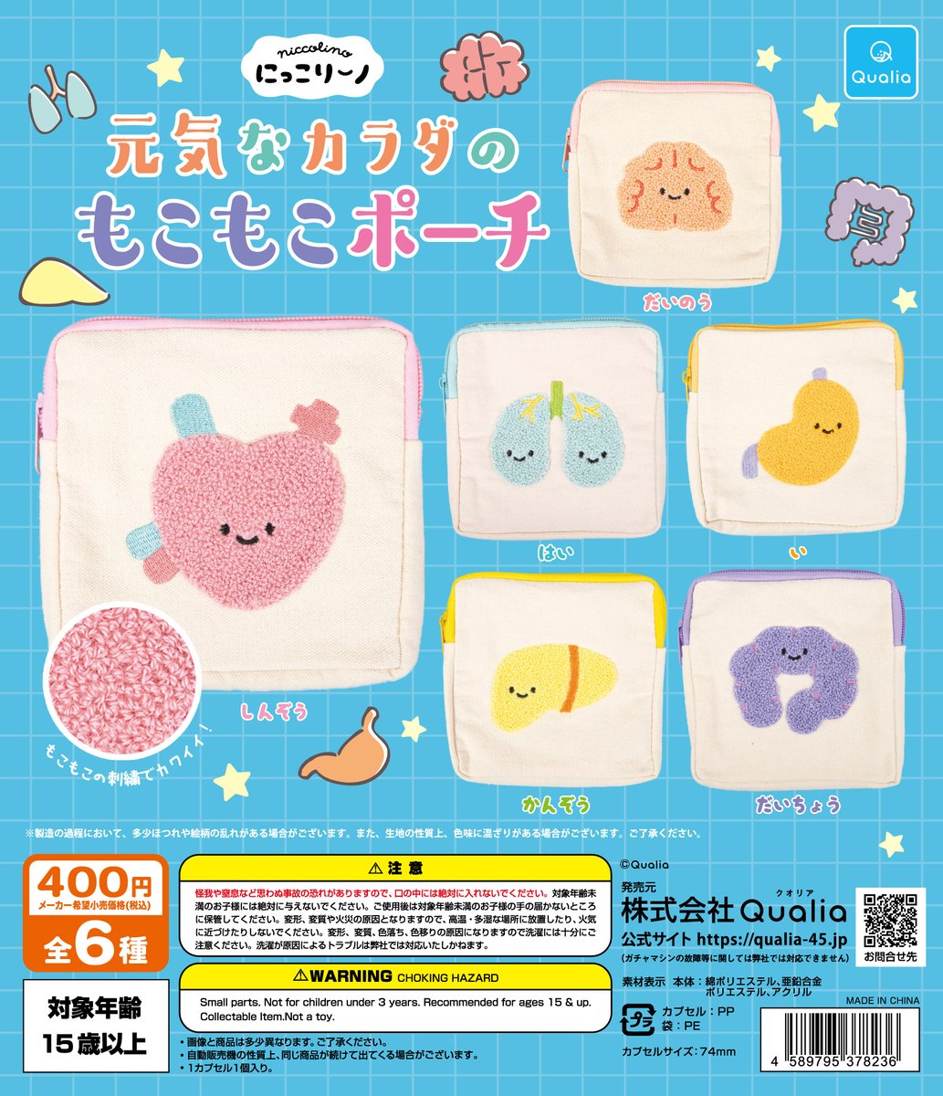 にっこりーノ 1つ350円 5個以上購入で1個分値引き◎ 画像4ページ にっ